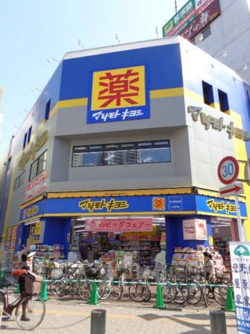 ラ　フェリシテＫの周辺|薬マツモトキヨシ本八幡駅前店まで1,346ｍ