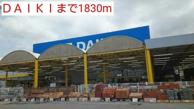 エトワール伏山の周辺|ＤＡＩＫＩまで1830m