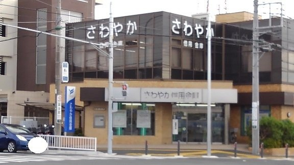 エヴァー高田の周辺|さわやか信用金庫まで160m