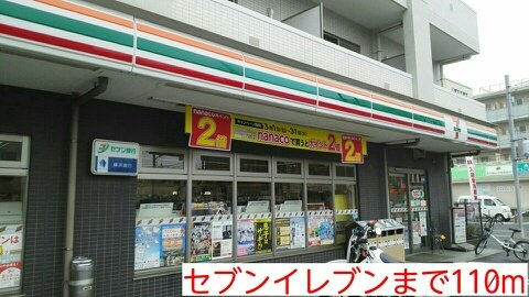 グランコリーヌ．Ｋの周辺|セブンイレブンまで110m
