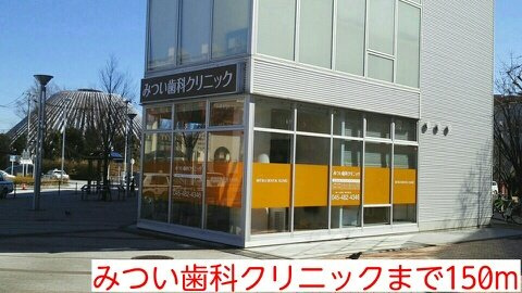 グランコリーヌ．Ｋの周辺|みつい歯科クリニックまで150m