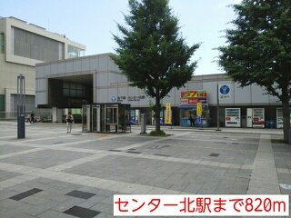 渡邊ハウスＤ棟の周辺|センター北駅まで820m