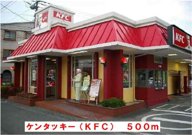 リバーサイドガーデンサウスヒルの周辺|ケンタッキーフライドチキンまで500m