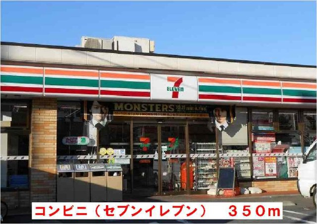 リバーサイドガーデンサウスヒルの周辺|セブンイレブンまで350m