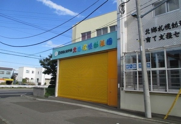 サンリーブ北郷Ⅱの周辺|北郷札幌幼稚園まで1200m