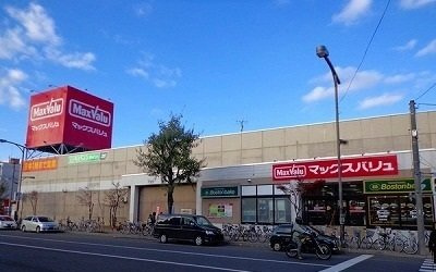 チェリーハイツⅡの周辺|マックスバリュまで800m