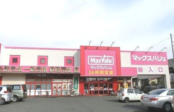 サンフィールドの周辺|マックスバリュ新琴似店まで500m