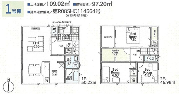 平塚市徳延1丁目新築戸建て　第9-1号棟の間取り|間取図「平塚市徳延1丁目新築戸建て　1号棟」