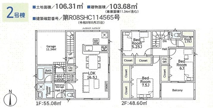 平塚市徳延1丁目新築戸建て　第9-2号棟の間取り|間取図「平塚市徳延1丁目新築戸建て　2号棟」