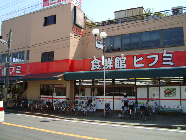 グリーンヒルズの周辺|スーパー（ヒフミ）まで1,000ｍ