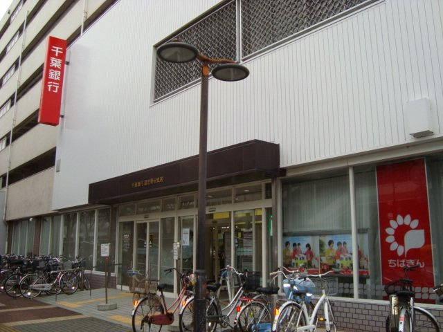 ＷＩＳＴＥＲＩＡ Ⅱの周辺|千葉銀行習志野台支店まで457ｍ