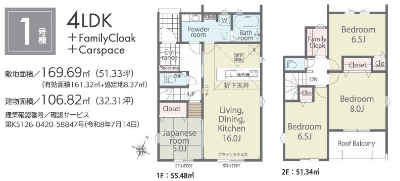 愛川町中津新築戸建て　01期1号棟の間取り|間取図「愛川町中津新築戸建て　1号棟」