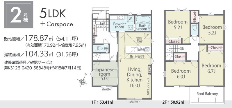愛川町中津新築戸建て　01期2号棟の間取り|間取図「愛川町中津新築戸建て　2号棟」