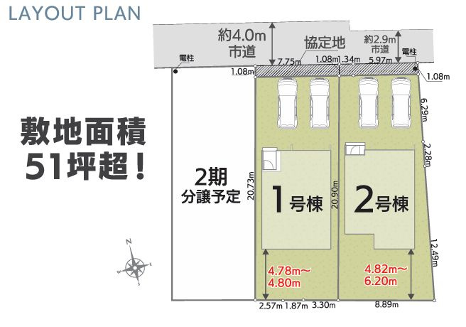 愛川町中津新築戸建て　01期2号棟の区画図|配置図「愛川町中津新築戸建て」