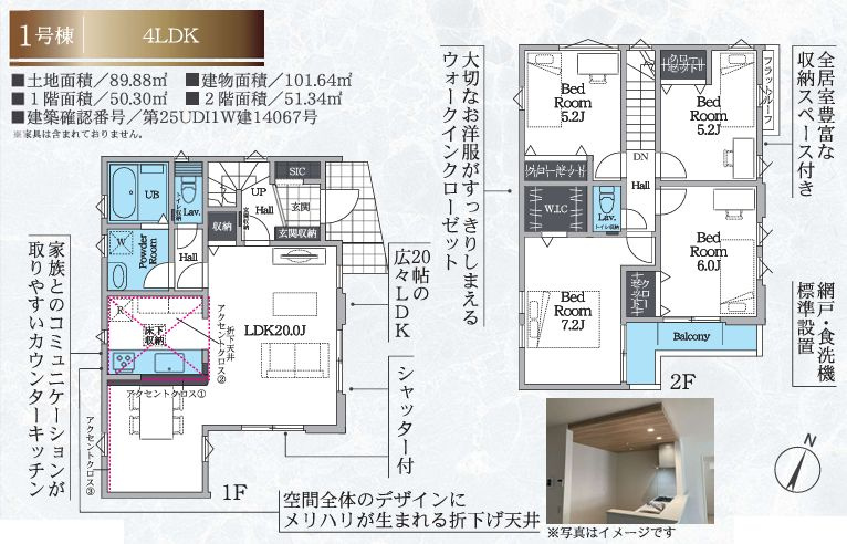 座間市相模が丘5丁目新築戸建て　9期1号棟の間取り|間取図「座間市相模が丘5丁目新築戸建て　1号棟」