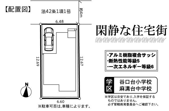 南区御園1丁目新築戸建て　2期の区画図|区画図「南区御園1丁目新築戸建て　2期」
