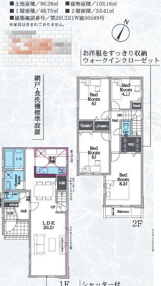 中央区相生2丁目新築戸建て　3期2号棟の間取り|間取図「中央区相生2丁目新築戸建て　2号棟」