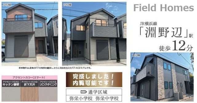 中央区相生2丁目新築戸建て　3期3号棟の外観|建物外観「中央区相生2丁目新築戸建て」