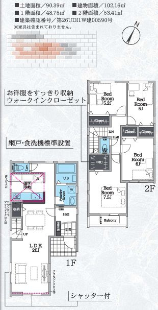 中央区相生2丁目新築戸建て　3期3号棟の間取り|間取図「中央区相生2丁目新築戸建て　3号棟」
