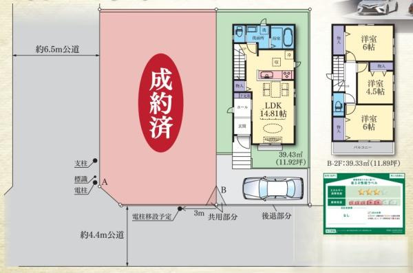 横浜市緑区東本郷３丁目の新築一戸建の間取り|使い勝手の良い3LDK
お気軽にお問い合わせください。