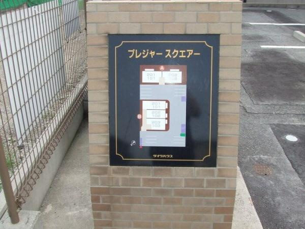 【その他】 | プレジャースクエア　Ｂ棟