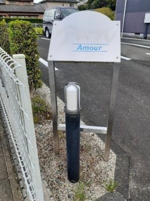【その他】 | アムール