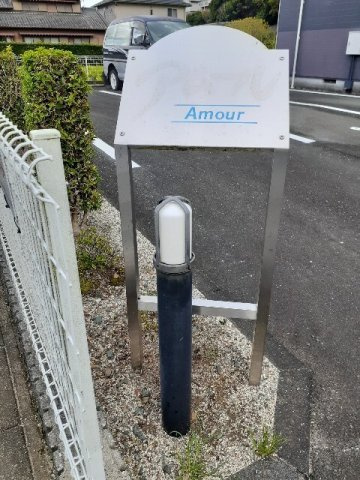 【その他】 | アムール