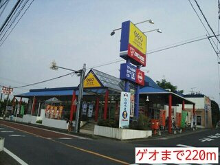 Ｄｅａｍｅｒ　ＡＫＡＹＡＭＡの周辺|ゲオまで220m