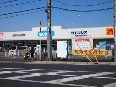 【周辺】 | フルールⅢ | ウエルシア船橋前原駅前店まで1000m