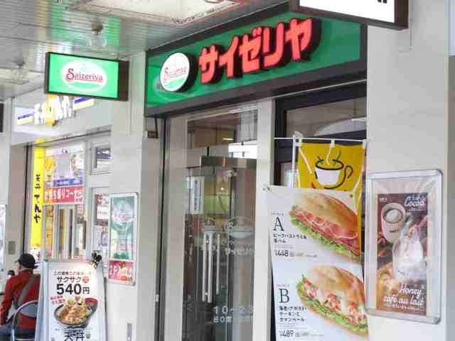ラフレシールの周辺|サイゼリヤまで500m