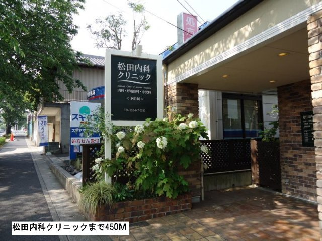 フェリシダージの周辺|松田内科クリニックまで450m
