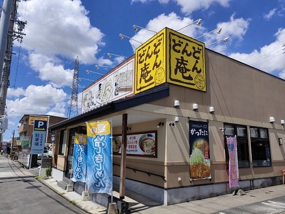 パークサイド白土Ⅱの周辺|どんどん庵 神の倉店まで700m