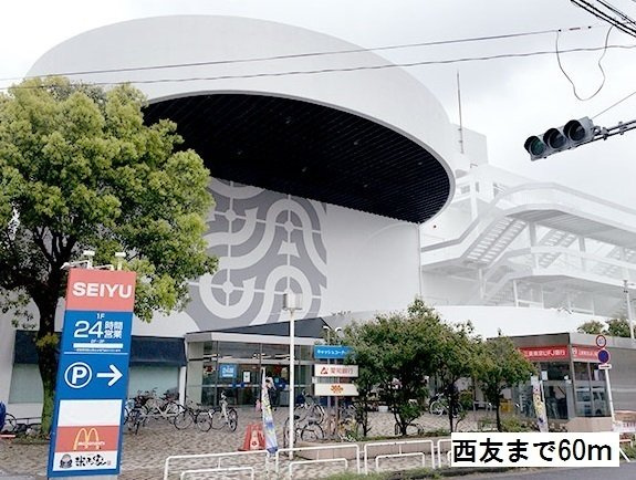 スクエア名東Ⅳの周辺|西友 高針店まで60m