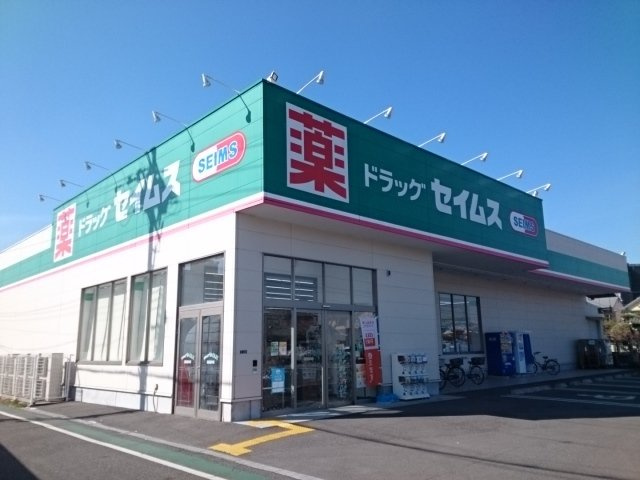 イル　リモーネの周辺|セイムス様まで270m