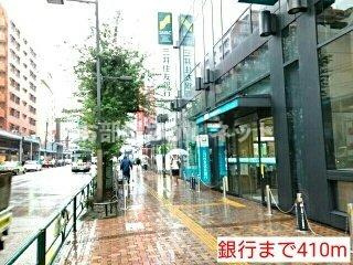 フォレスト　ＭＯＲＩ【おとり物件なし】の周辺|銀行まで410m