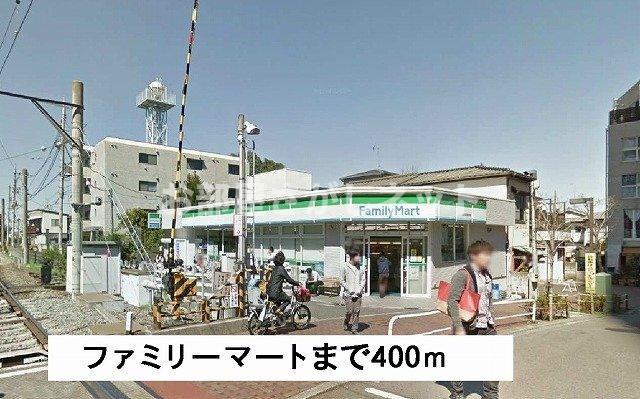 フォレスト　ＭＯＲＩ【おとり物件なし】の周辺|ファミリーマートまで400m