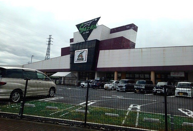 サニーフラットの周辺|Ａコープ城山店まで1800m
