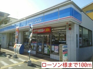 フリーデの周辺|ローソン様まで100m