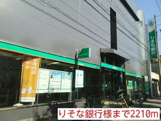 フリーデの周辺|りそな銀行様まで2210m
