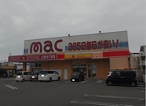 ア・ラ・モード・ヴィラⅡ　Ｃの周辺|ｍａｃ別宮店様まで750m