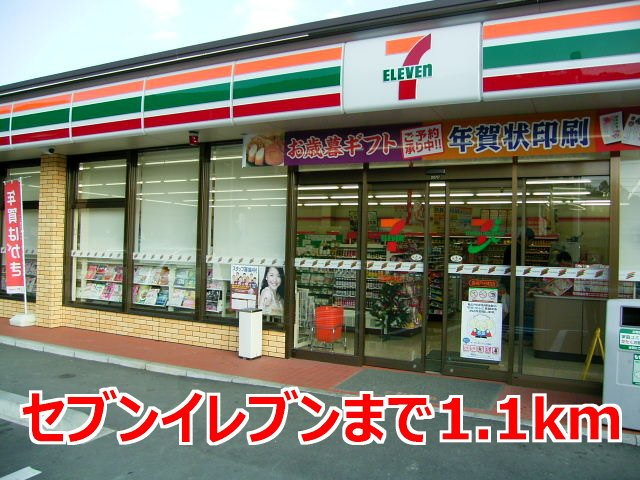 グランドソレイユ戸石の周辺|セブンイレブンまで1100m