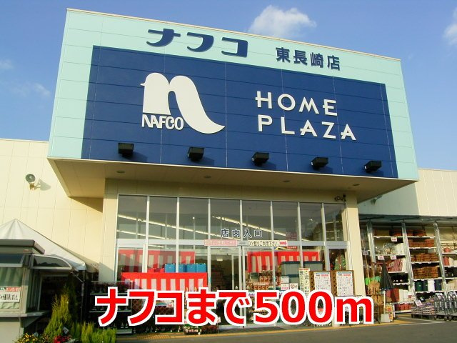 グランドソレイユ戸石の周辺|ナフコまで500m