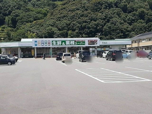 フォレストの周辺|業務スーパー琴海店まで1170m