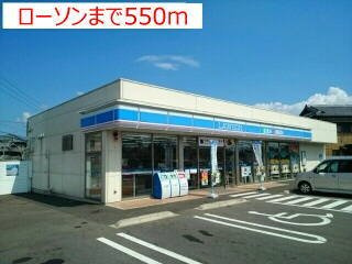 クラールハウスＡの周辺|ローソンまで550m