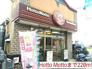 Ｄｅａｍｅｒ　ＡＫＡＹＡＭＡの周辺|Hotto Mottoまで220m