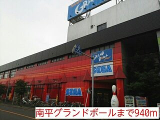 サニーフラット・ポムの周辺|南平グランドボールまで940m