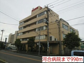 サニーフラット・ポムの周辺|河合病院まで990m