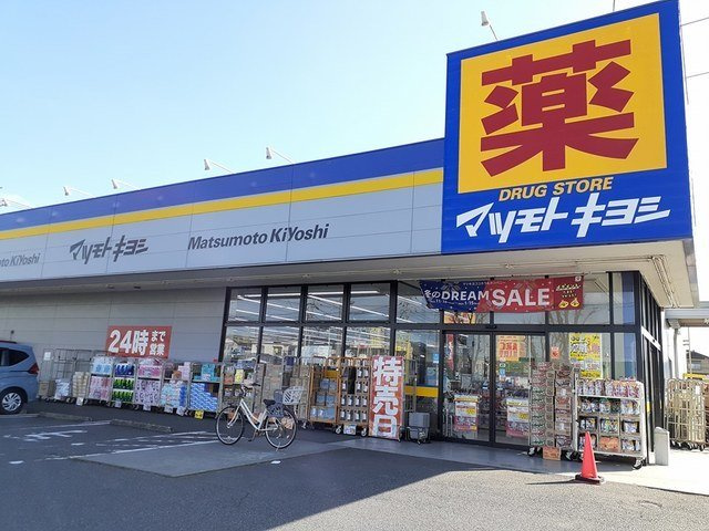 ソレイユ・ファミールⅢの周辺|マツモトキヨシ野田店まで650m