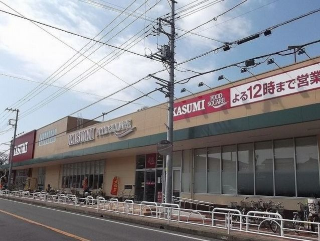 アイリス関場の周辺|カスミまで700m