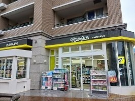 アンソレイユ・ＳＴの周辺|マツモトキヨシまで72m